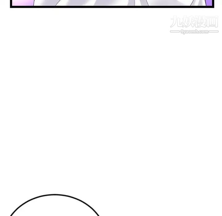 《深夜网吧》漫画 第48話