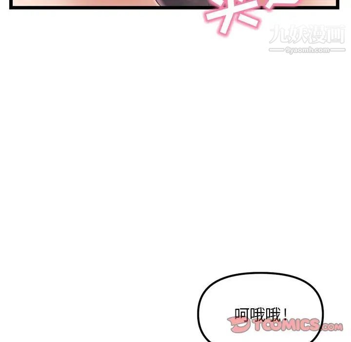 《深夜网吧》漫画 第48話