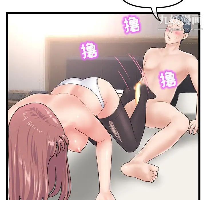 《深夜网吧》漫画 第48話