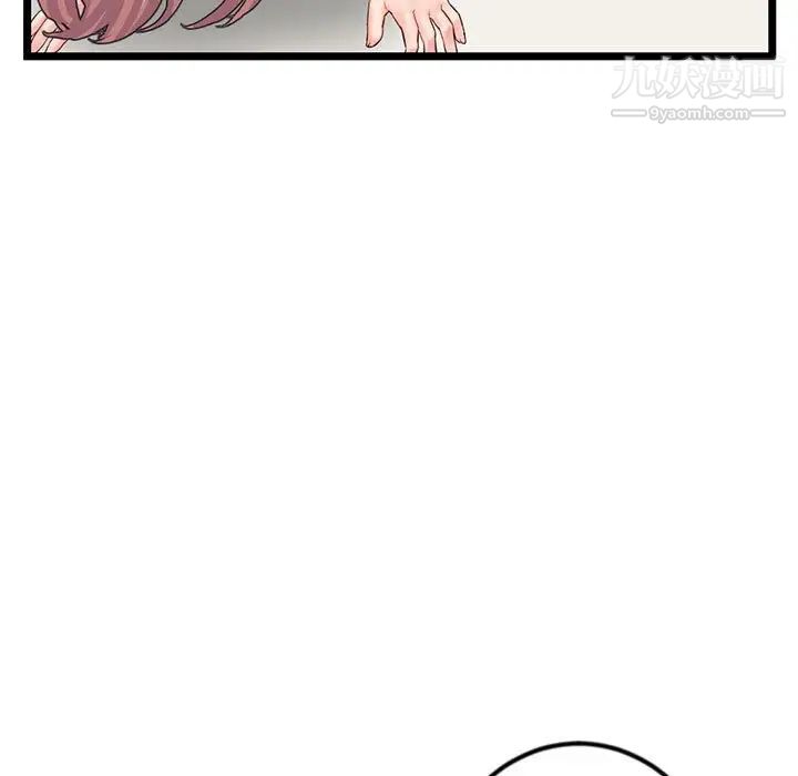 《深夜网吧》漫画 第48話