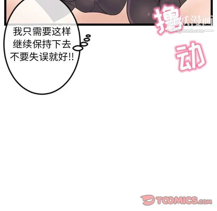 《深夜网吧》漫画 第48話