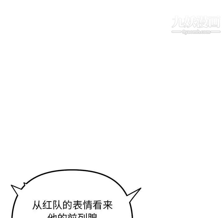 《深夜网吧》漫画 第48話