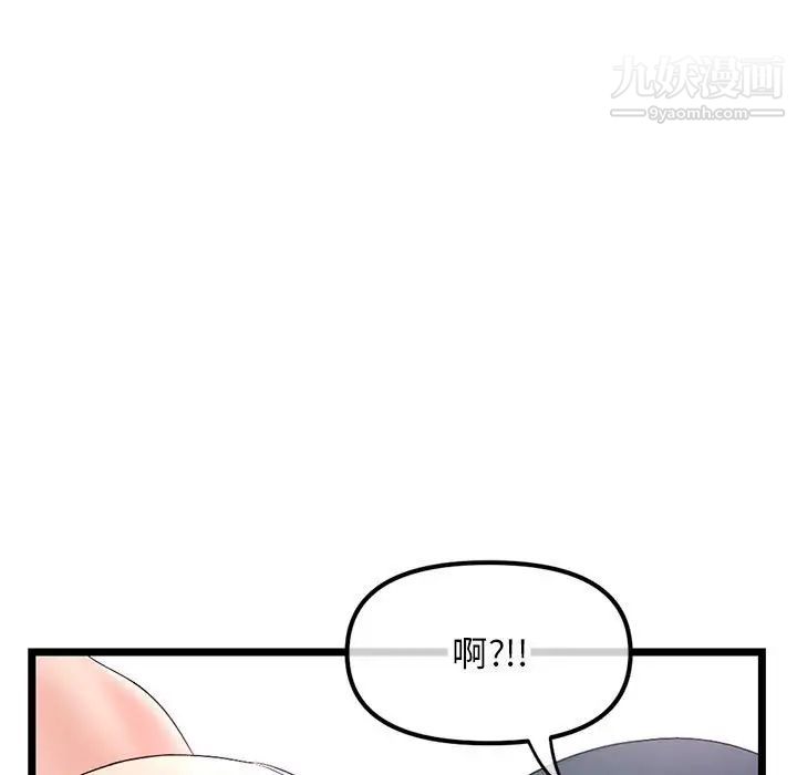 《深夜网吧》漫画 第48話