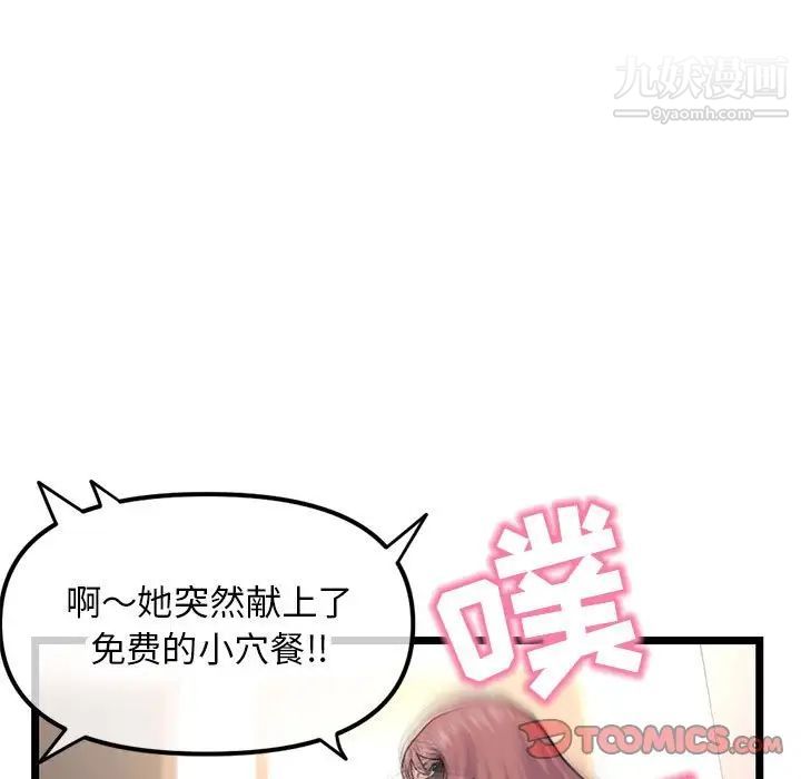 《深夜网吧》漫画 第48話