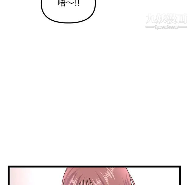 《深夜网吧》漫画 第48話