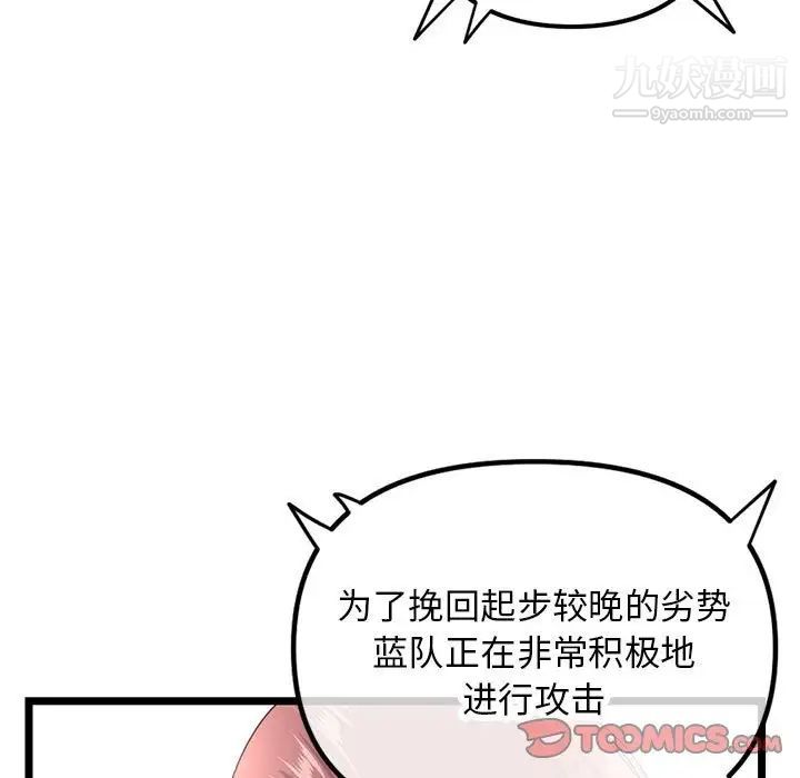 《深夜网吧》漫画 第48話