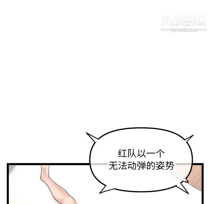 《深夜网吧》漫画 第48話