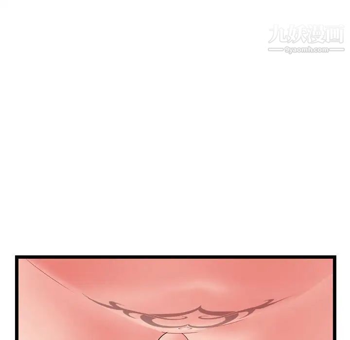《深夜网吧》漫画 第48話