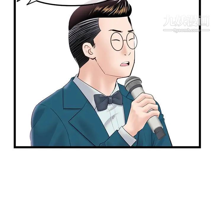 《深夜网吧》漫画 第48話