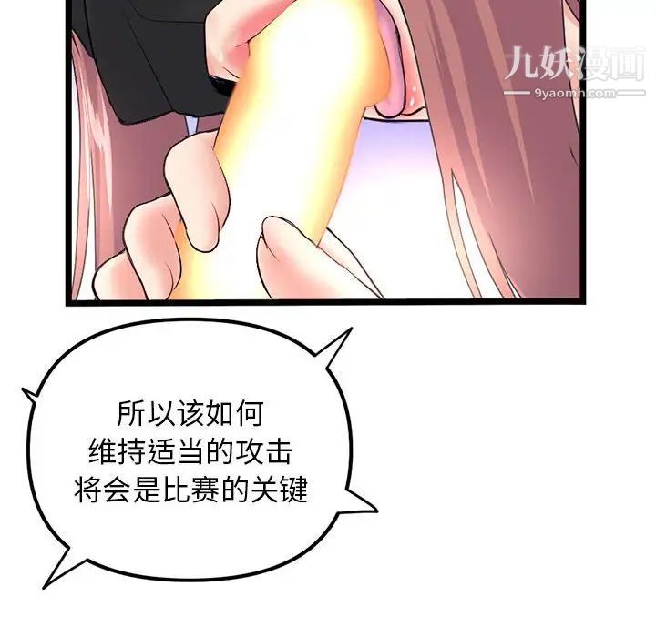 《深夜网吧》漫画 第48話