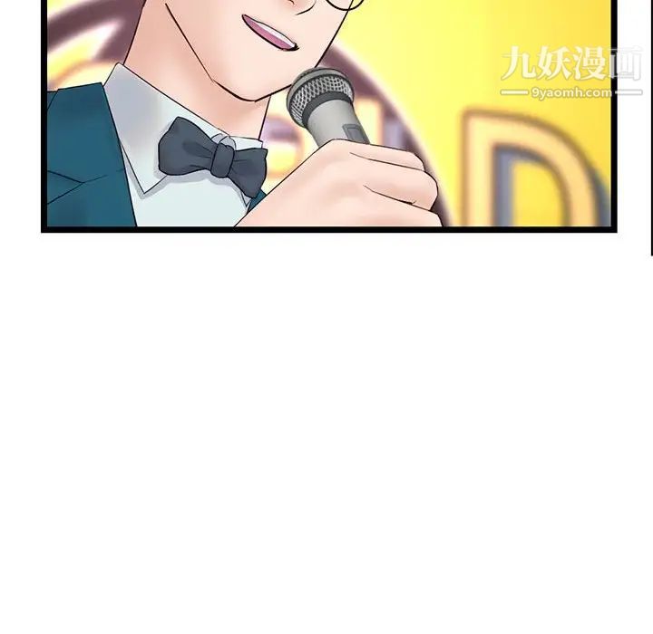 《深夜网吧》漫画 第48話