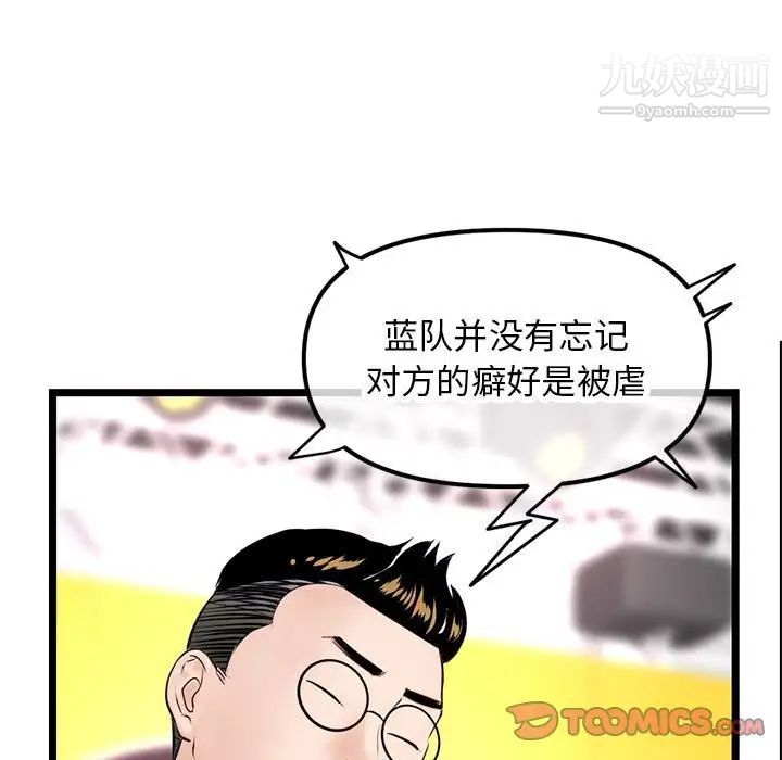 《深夜网吧》漫画 第48話