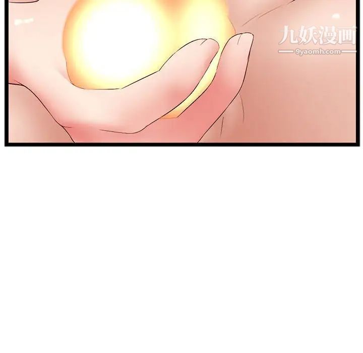 《深夜网吧》漫画 第48話