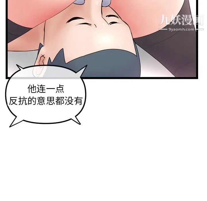 《深夜网吧》漫画 第48話