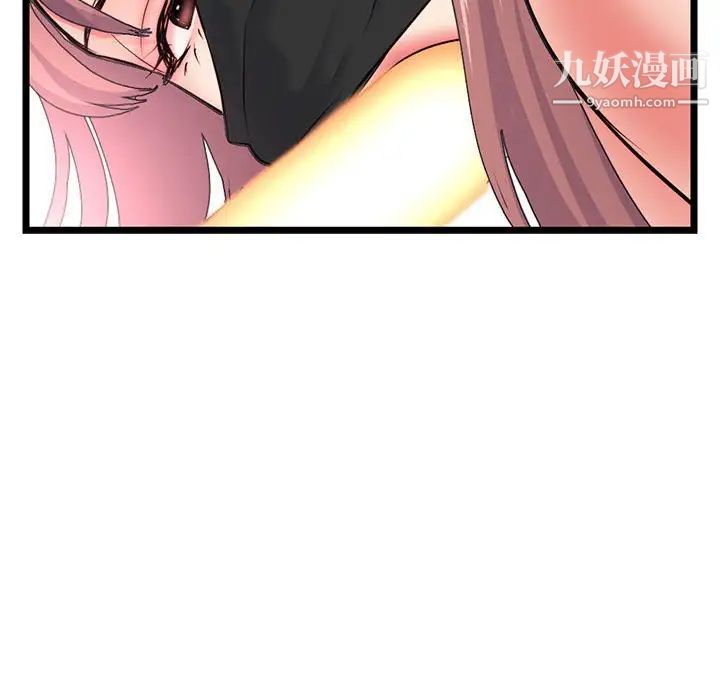 《深夜网吧》漫画 第48話
