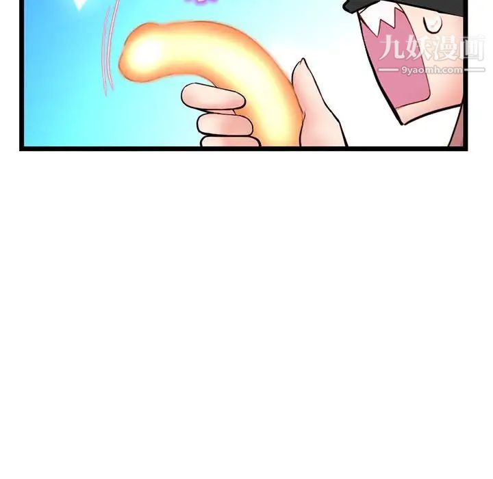 《深夜网吧》漫画 第48話