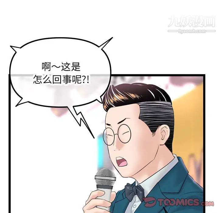 《深夜网吧》漫画 第48話