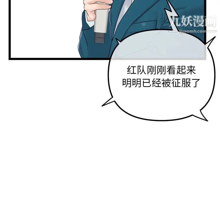 《深夜网吧》漫画 第48話