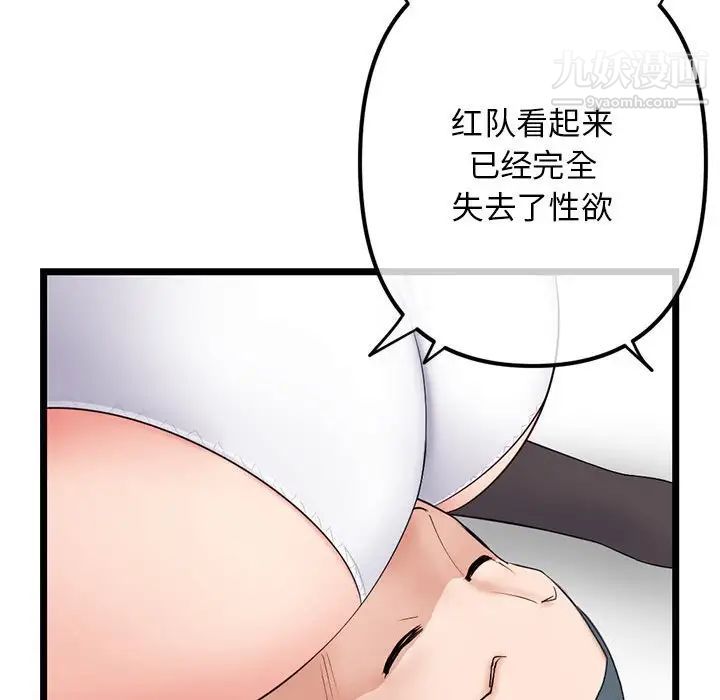 《深夜网吧》漫画 第48話