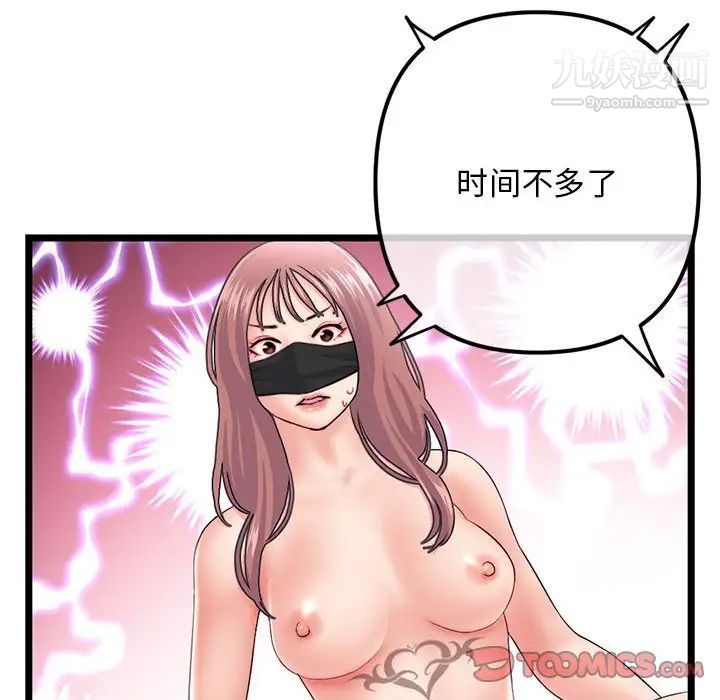 《深夜网吧》漫画 第48話