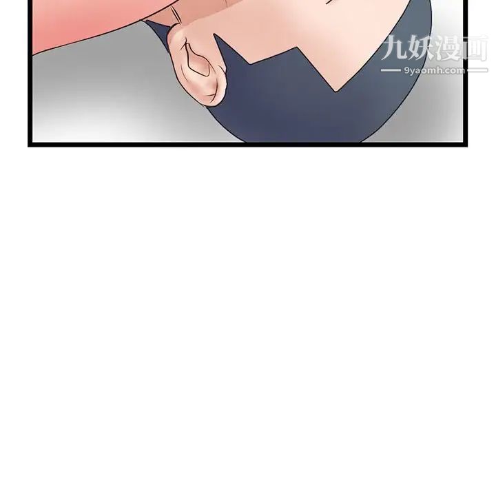 《深夜网吧》漫画 第48話