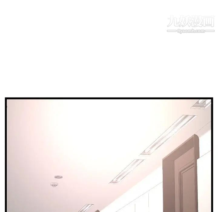 《深夜网吧》漫画 第48話