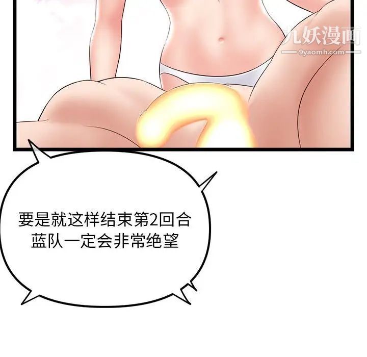 《深夜网吧》漫画 第48話