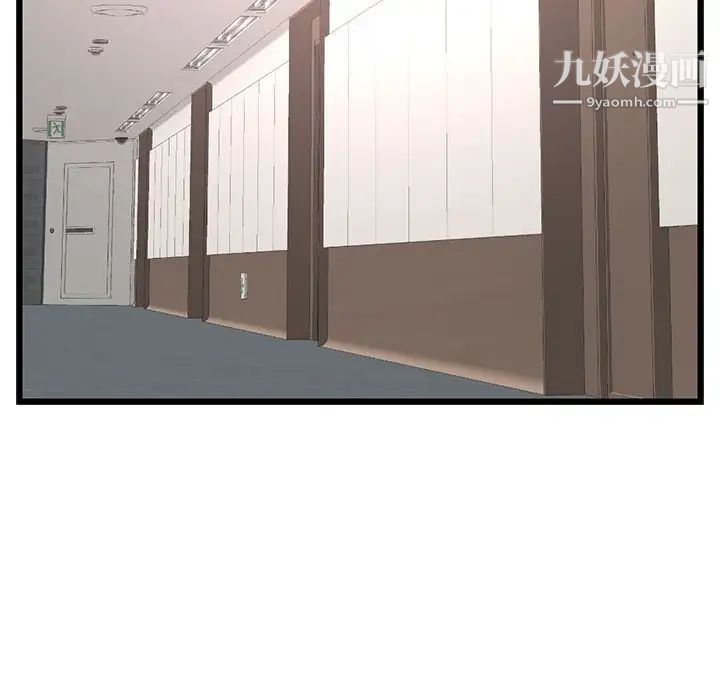 《深夜网吧》漫画 第48話