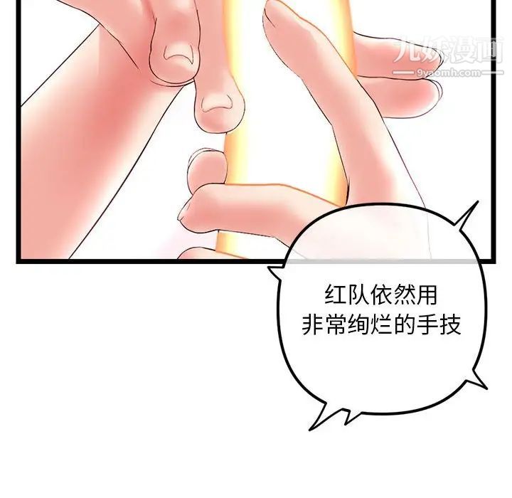 《深夜网吧》漫画 第48話