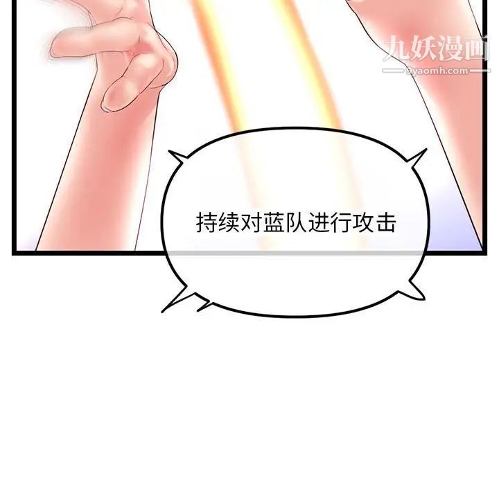 《深夜网吧》漫画 第48話