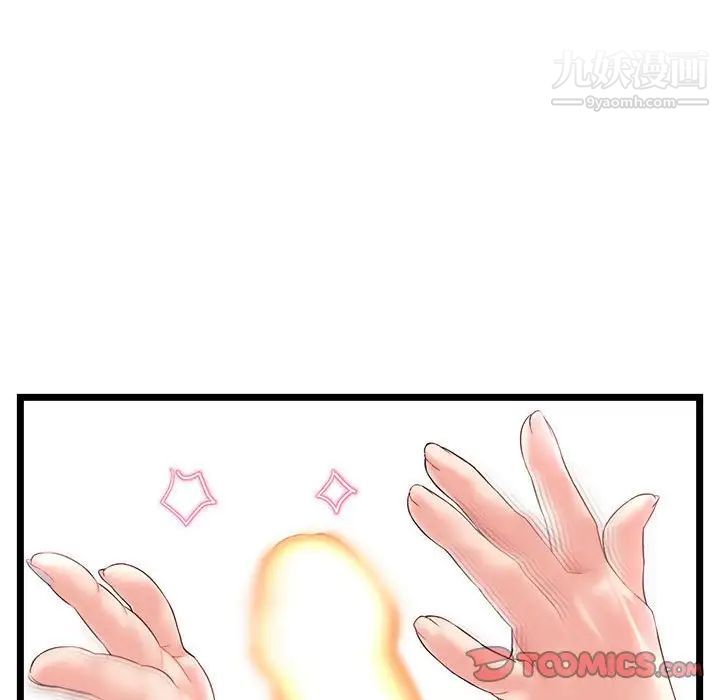 《深夜网吧》漫画 第48話