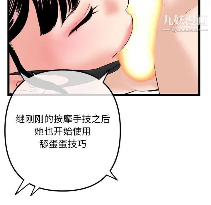《深夜网吧》漫画 第48話