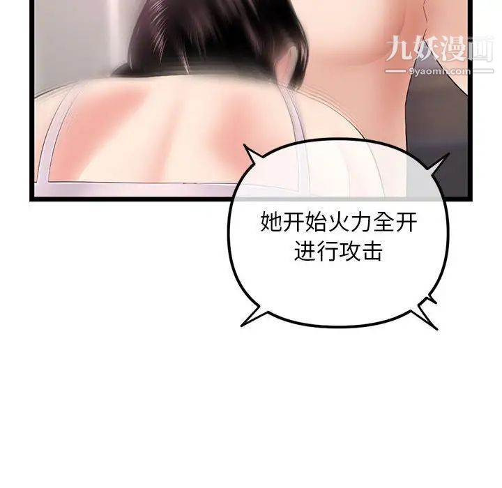 《深夜网吧》漫画 第48話