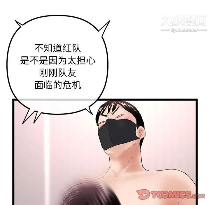 《深夜网吧》漫画 第48話