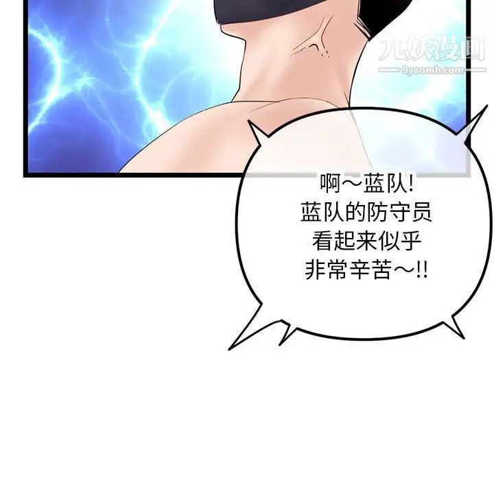 《深夜网吧》漫画 第48話