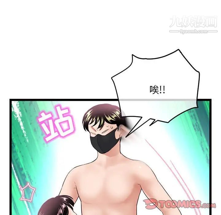 《深夜网吧》漫画 第48話