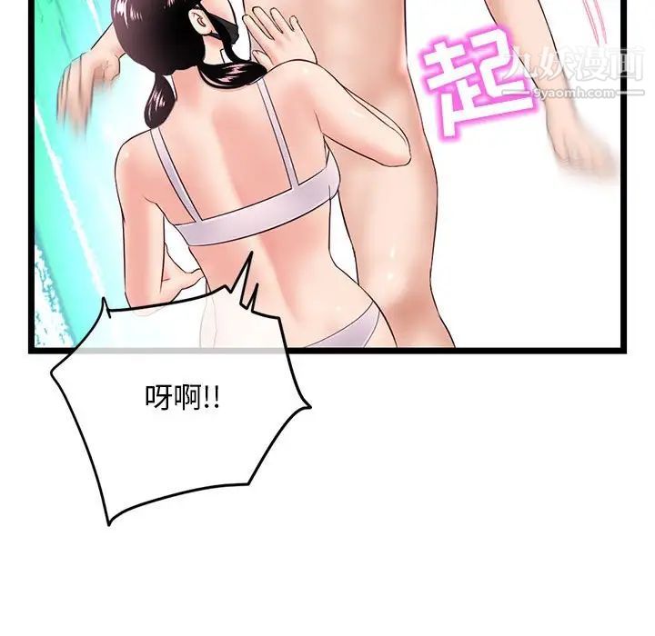 《深夜网吧》漫画 第48話