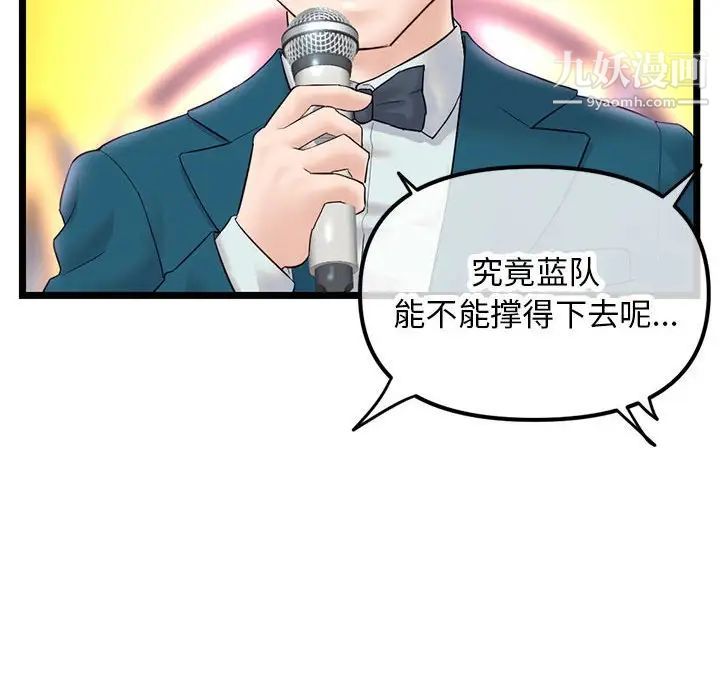 《深夜网吧》漫画 第48話