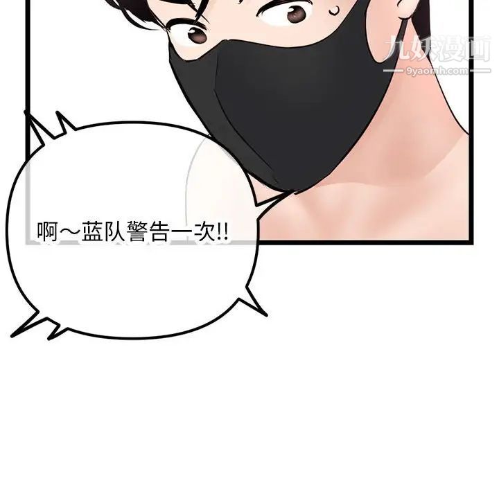 《深夜网吧》漫画 第48話
