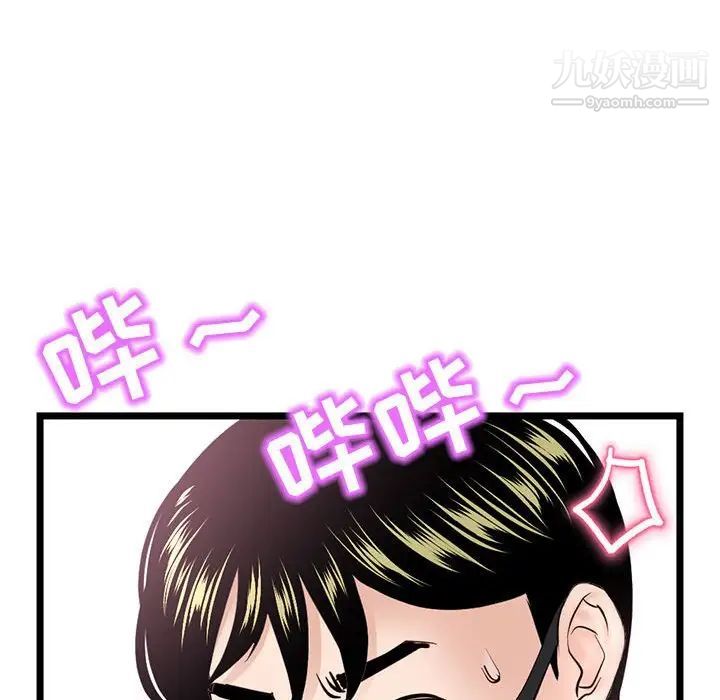 《深夜网吧》漫画 第48話