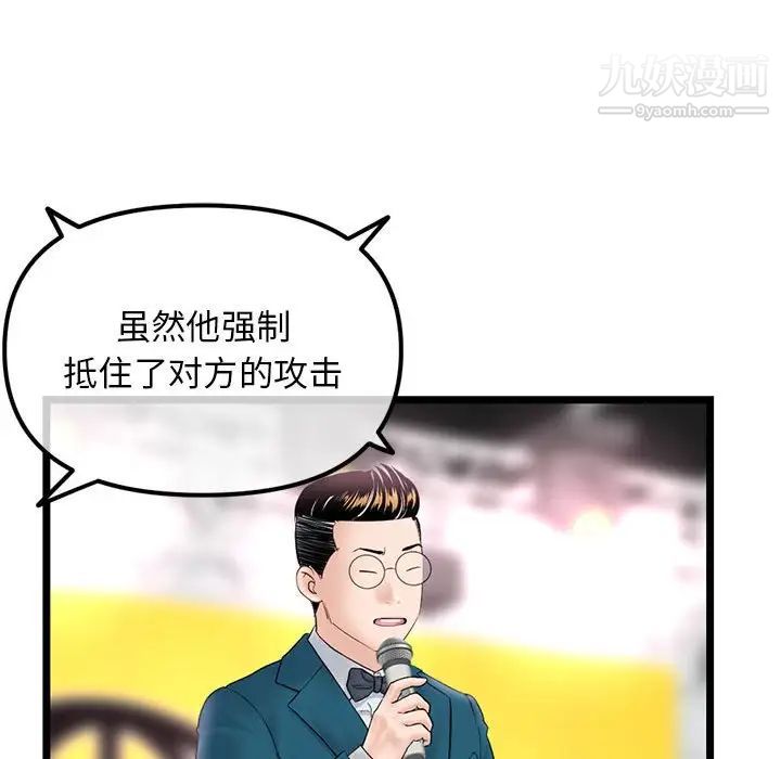 《深夜网吧》漫画 第48話
