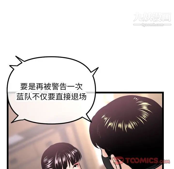 《深夜网吧》漫画 第48話