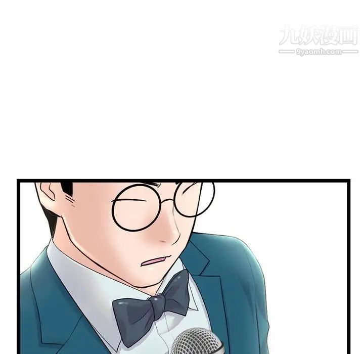 《深夜网吧》漫画 第48話