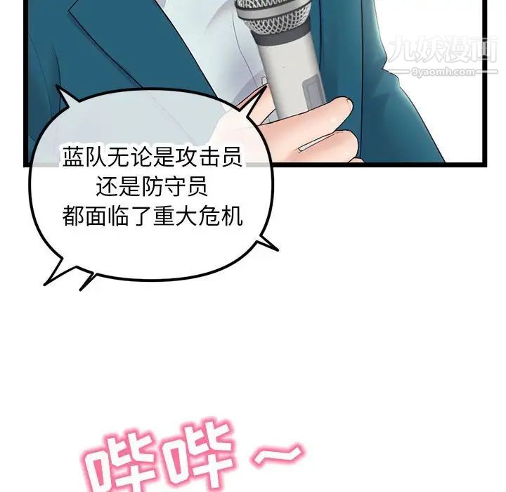 《深夜网吧》漫画 第48話