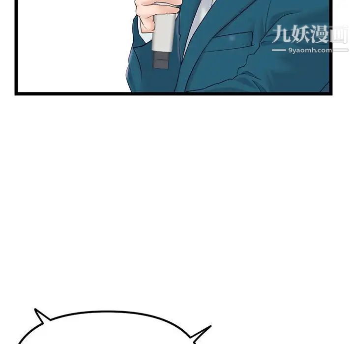 《深夜网吧》漫画 第48話