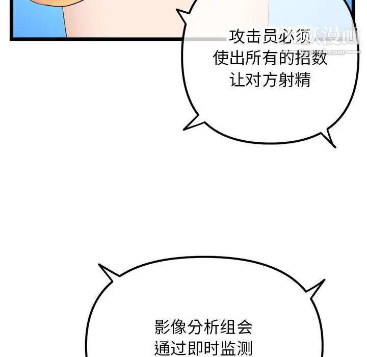 《深夜网吧》漫画 第48話