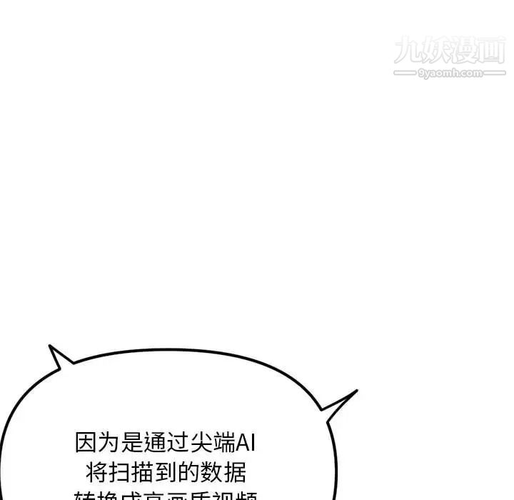 《深夜网吧》漫画 第48話