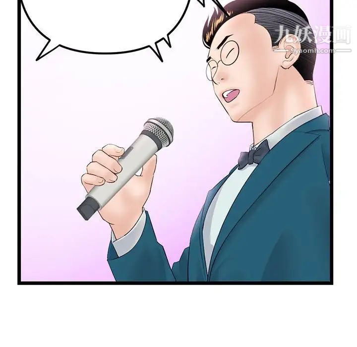 《深夜网吧》漫画 第48話