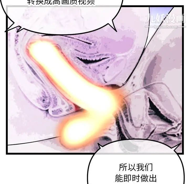 《深夜网吧》漫画 第48話
