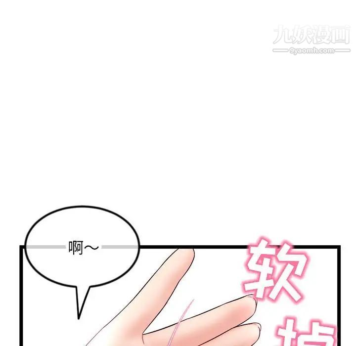 《深夜网吧》漫画 第48話